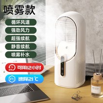 미니에어컨 냉풍기 탁상용 이동식 휴대용 작은방 자동차 차박 캠핑 에어쿨러 원룸 소형, 미스트 화이트