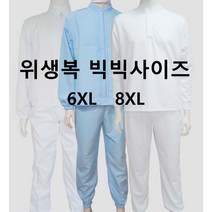 식품회사 HACCP 위생복 빅빅사이즈 계절별, 3.폴리상의, 140