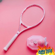 초보 예쁜 테니스라켓 입문 연습기 테니스채, 01. 초급 분홍 (255g)