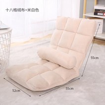 공장에서는 직접 게으른 소파 다다미 접이식 의자 게으른 의자 1인용 소파 컴퓨터 의자 게으른 사람 등받이 등을 공급하고 있다, 18칸 융 아이보리(허리베개 배달)