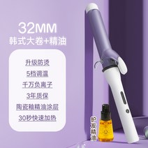 봉고데기 컬 40mm 큰앞머리 볼륨 물결 물결고데기 뿌리, 보라색 32MM 큰 롤 + 에센셜 오일