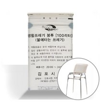 휴지통 쓰레기통 쓰레기봉투 종량제봉투 압축 펼침이 100리터_일반뚜껑 (제스트)_973EA, 본상품선택