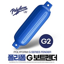 마린존 폴리폼 G보트펜더 11.4 x 40.6 cm / G-2, 선택완료
