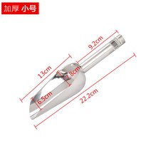 스테인레스 스틸 얼음 삽 두꺼운 삽 말린 과일 삽 차 팝콘 멜론 씨앗 쌀 삽 곡물 가루-134524, 옵션03