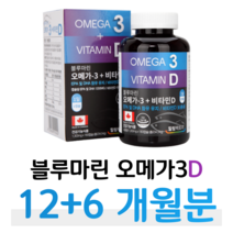 오메가 쓰리 비타민D 오메가3 블루마린 60대 70대 중장년층 부모님 할아버지 할머니 혈액순환 혈행개선 기억력 개선 뼈건강 도움 홈쇼핑 프리미엄 영양제 성분 가격 효능 비교, 3통, 1303mg x 180캡슐 (하루 1캡슐)