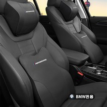 BMW 차량용 허리쿠션 목쿠션 슈트 메모리폼 1 1, 블랙, 허리쿠션 목쿠션