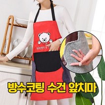 방수 타올앞치마 주방용품 사은품 판촉물 선물, B블랙