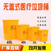 뚜껑이없는 대형 중소형 의료 쓰레기통 노란색 쓰레기통 병원 클리닉 치과-117085, 단일옵션, 09. 덮개없이 45L --- 회색