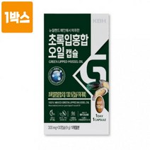 뉴질랜드 초록입홍합 오일 원액 캡슐 100% 초록홍합 초록잎홍합 추출물 첨가물없는 오메가3 DHA EPA 글루코사민 콘드로이친 칼슘 비타민D 타우린 효능 직구 추천, 1박스