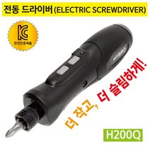 전동 국산 하이브로 H200Q 드라이버 전동드라이버 51929EA, 블랙