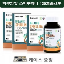 엔젯오리진 하와이산 스피루리나 피부에좋은영양제 스피루나 효능 스피리루나 스피루나 스피루니나 코셔인증 120캡슐 3통