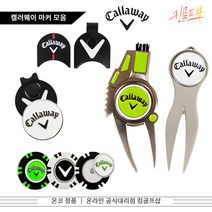 온코 캘러웨이 골프 햇클립 볼마커 포커칩마커 그립보수기 선물세트, 옵션선택, 02포커칩 마커 듀얼 2개입