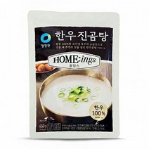 원룸 혼족 혼밥 가정간편식 곰탕 육수 간편한 간편국 국물 진한 컵국 간편요리 즉석반찬 요리 즉석국 즉석, 한우진곰탕