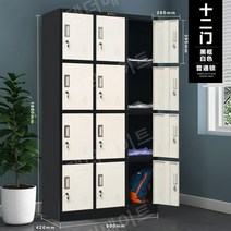 칸막이 락커 사물함 관물대 캐비넷 잠금장치 물품보관함, 1.1mm, 12도어블랙프레임화이트