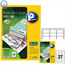 V3350-20 바코드라벨 27칸 20매 스티커지 바코드라벨지