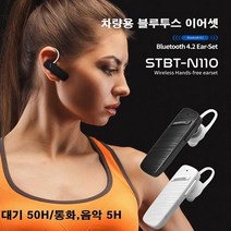 차량용 블루투스 이어폰, 블랙, STBT-N110