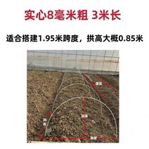 비닐하우스 조립식 비닐 새로운 작은 아치 창고 지원 단단한 유리 섬유 막대 온실 플라스틱 농업 골격 농업 야채 및 꽃, 두께 8mm 길이 3m 20