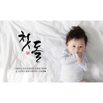 러브헌터 결혼 프로포즈 현수막 촛불이벤트용품 특별한 기념일 신혼집 생일 100일 여자친구 돌 잔치 파티 셀프 포토 제작, 04. 백일 돌 현수막