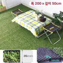 국산 실외용 옥상 정원 조경용 물빠짐 두꺼운 인조잔디 35mm 200x50