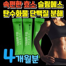 역가수치 높은 효소 발효 소화 효소제 탄수화물 단백질 분해 인절미 고역가수치 효소균 분말 가루 임산부 속편한 곡물효소 다이어트 유산균 아밀라아제 프로테아제 이로운 고이담은, 4개월