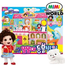 미미월드 2022 똘똘이 동물병원 /역할 놀이 소꼽놀이 쫑알쫑알, 선택완료