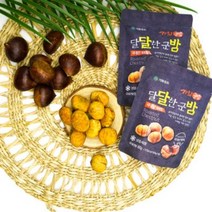 [23년 햇밤] 찌지않고 진짜로 구운 직화 공주군밤 알밤 맛밤, 4봉세트