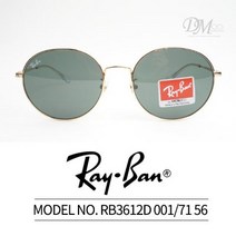 레이벤 선글라스 RB3612D 001/71