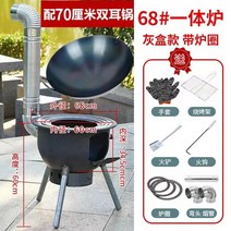 시골 드럼통화덕 솥드럼통 가마솥화덕 불멍화로대, 두꺼운 일체형 스토브 68cm+양귀냄비+스토브+선물세트