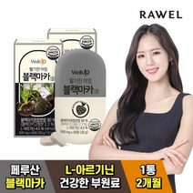 로엘 웰업 블랙마카정 60정 2통 4개월 총120정 아르기닌 산수유 복분자추출분말 함유, 2개