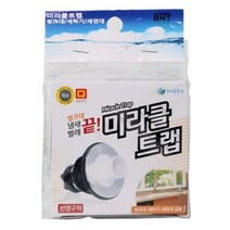 자연주의 미라클트랩 씽크대 세탁기 세면대, 3개입