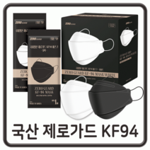 제로가드 KF94 개별포장 마스크 대량주문 100매 200매 500매, 화이트