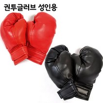 권투 복싱 글러브 / 발차기 스파링 킥미트 헤드기어, 권투 복싱 글러브 (성인용-레드)