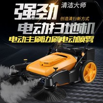 주차장청소기 바닥청소기 업소용 창고 마당 스위퍼 농장 특별한 도로 먼지 스위퍼를 가진 손 강요 산업 공장 작업장을 위해 적당한, 순수 전기 스프레이 스위퍼