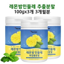 민들레추출물 레몬밤단델리온 LD100 밀크씨슬 로즈마린산 치코르산 효능 가루 분말 정 알약 식약처 인정 해썹, 민들레60+40g 3개