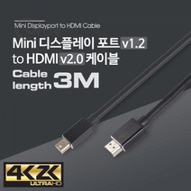 Coms Mini 디스플레이 포트 to HDMI 케이블 3M Mini 영상케이블 컴포지트 컴포넌트 hdmi케이블 디스플레이포트, 1개