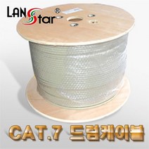 [cat7sstp랜케이블] 랜스타 CAT.7 SSTP 드럼 랜 케이블 300MG LS-7SSTP