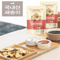 오!리얼 새송이버섯칩 10봉 원물간식 아이 어르신과자