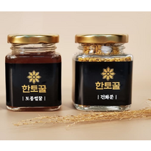 천연 토종 꿀 벌꿀 답례품 화분 선물세트, 꿀1병(130g) 화분1병(130g)
