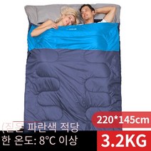 익스플로러 아웃도어 2인 침낭 휴대용 캠핑 면 침낭, （190 30）*145cm（수납봉지 배달）, 2 인용 슬리핑 백3.2kg진한 파란색 보람