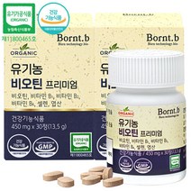 본트비 유기농 비오틴 프리미엄 영양제 13.5g, 30정, 2개