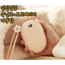 아이리스 손난로 대용량, 그린