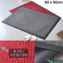 건물청결 출입구 눈빗물 신발털이 논슬립 발매트 가성비 오염방지 흙먼지제거 현관깔개, 그레이 60x90