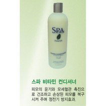 모발 윤기 473ml 푸들 컨디셔너 펫샴푸 스파 강아지산책 강쥐샴푸 애견목욕샴푸 푸들샴푸 반려견샴푸, 1개