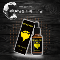 100% 천연 오가닉 남성 비어드 오일 30ml, 1병, 80g