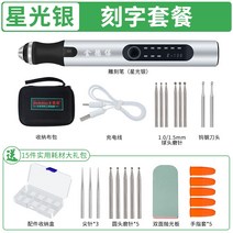 레이저 커팅기 소형 조각기 명판 각인 마킹 전기 레터링 펜 충전식 작은 속도 조절 금속 옥 조각 나무 조각 핵 조각 계란 조각 조각 칼, 충전 및 삽입 겸용 3단 속도 제어 조각기 금속
