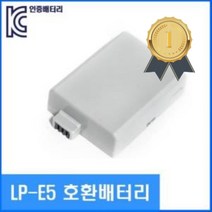 캐논 LP E5 호환 배터리 EOS 450D 500D 1000D 카메라 충전기