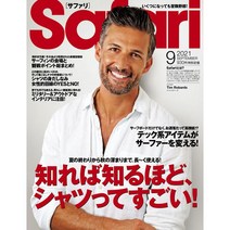Safari (남성패션잡지), Safari (2021년 9월호)