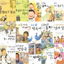 우리동화 읽기 시리즈 선택구매 [전15권] 요리공주물결이의약속 눈자니마을의동화 다락방의비밀 등, 세상에서 가장 작은 동생