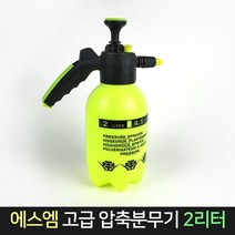 에스엠 고급 압축분무기 2L / 2리터 고압분무기 자동, 단품