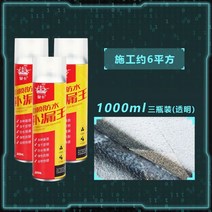 방수 스프레이 강력한 누수 트래핑 신속하게 온수기 난방 pvc 하수관 수리 실란트 연결, 투명【1000ml 3】(6각)